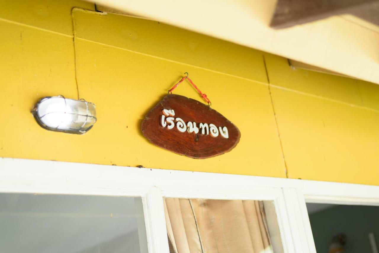 차암 Baan Kratom Tong By The Sea 빌라 객실 사진